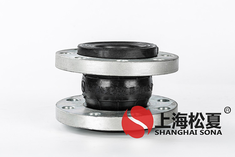 KXT型耐海水橡膠管道<a href='http://www.cjcm.net.cn' target='_blank'><u>減震器</u></a>