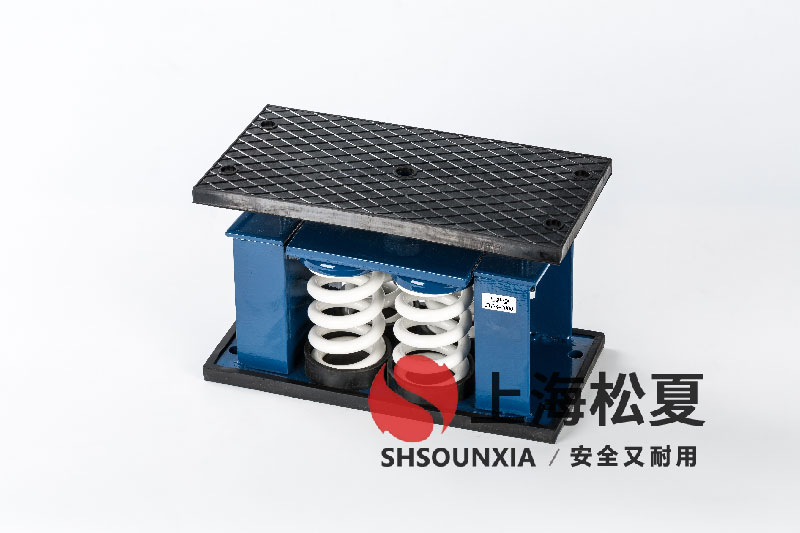 精密冷水機ZTF-4-2400<a href='http://www.cjcm.net.cn' target='_blank'><u>彈簧減震器</u></a>的技術(shù)特性與選型指南