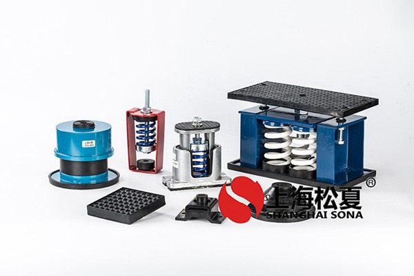 <a href='http://www.cjcm.net.cn' target='_blank'><u>水泵減震器</u></a>組裝的常見注意事項(xiàng)