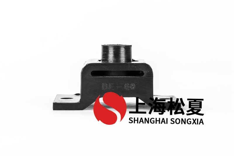 BE-60<a href='http://www.cjcm.net.cn' target='_blank'><u>橡膠減震器</u></a>具有什么優(yōu)點